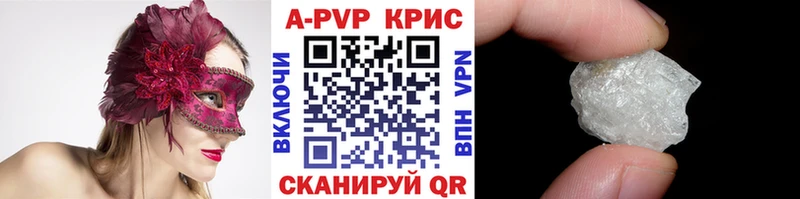APVP крисы CK  купить наркотик  mega ссылка  Юрга 