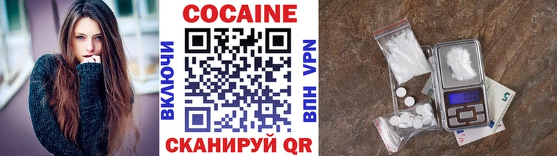 КОКАИН Колумбийский  Юрга 