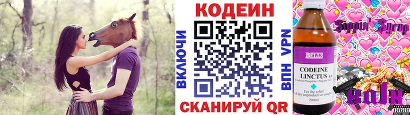 хочу наркоту  Юрга  Кодеин напиток Lean (лин) 